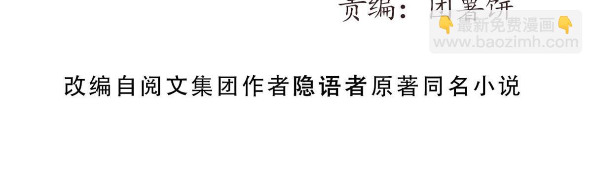 70 叫我雷锋-第72话