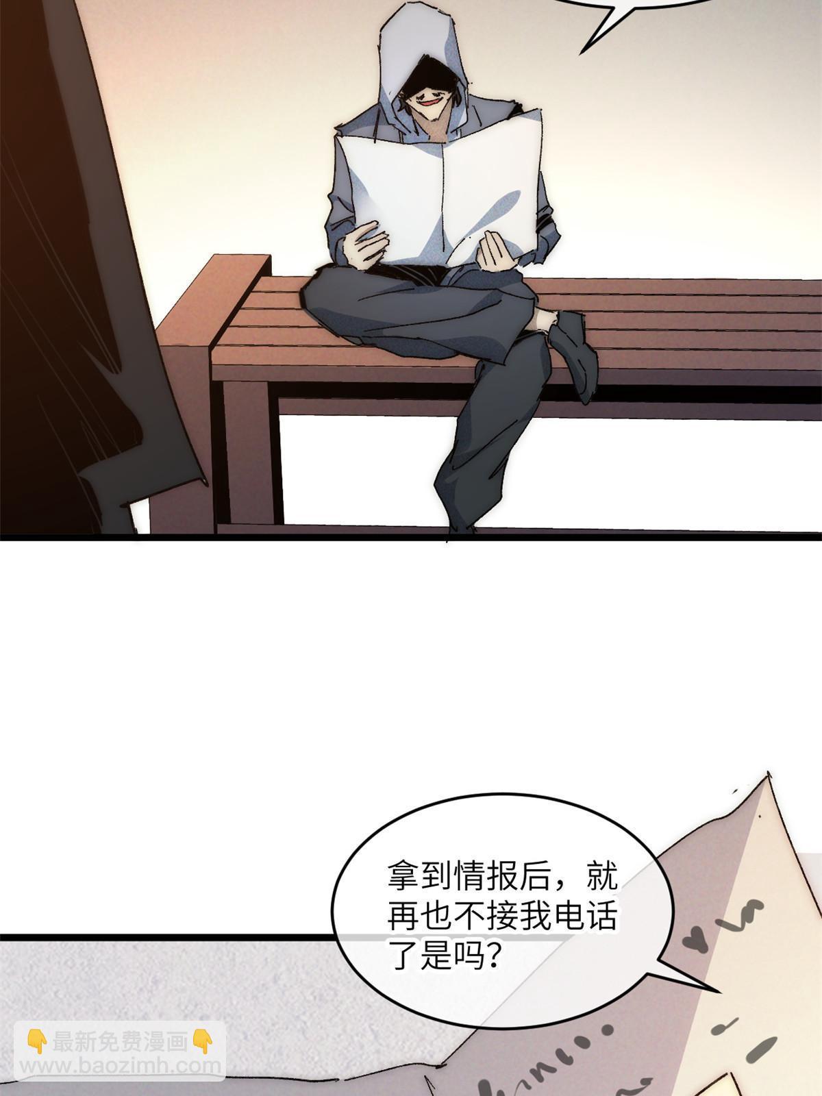 70 叫我雷锋-第72话