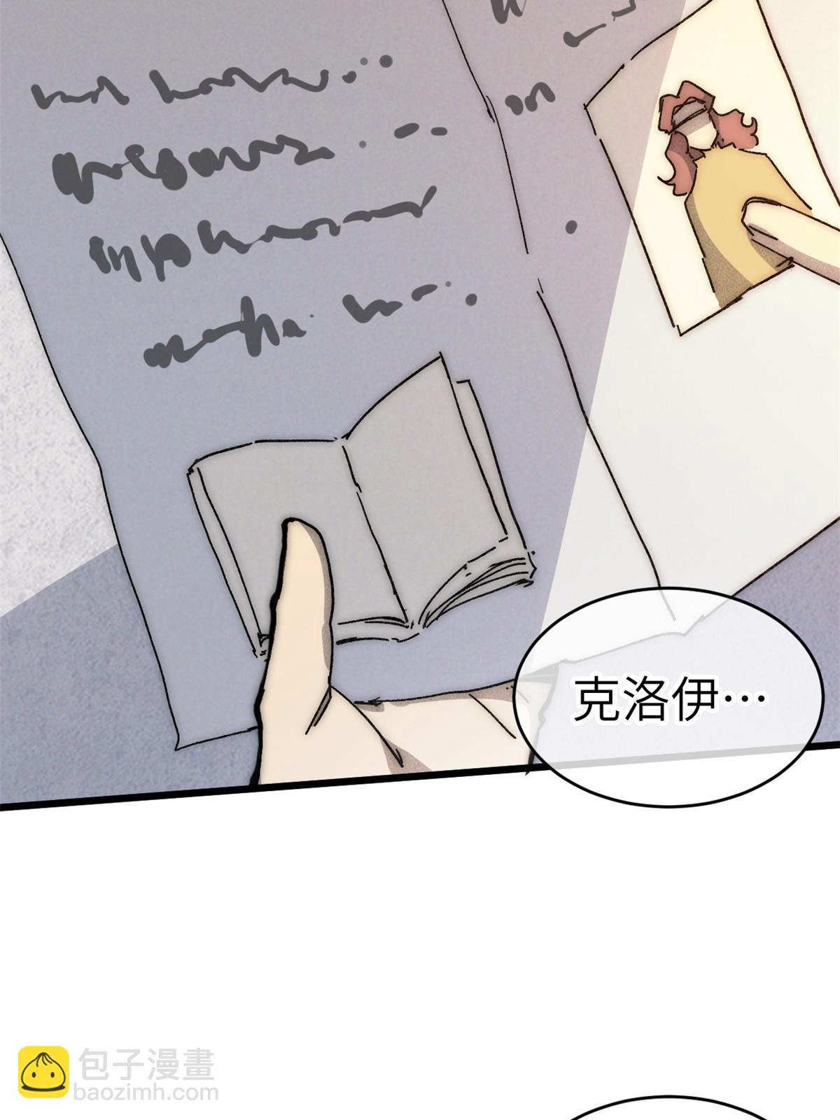 70 叫我雷锋-第72话