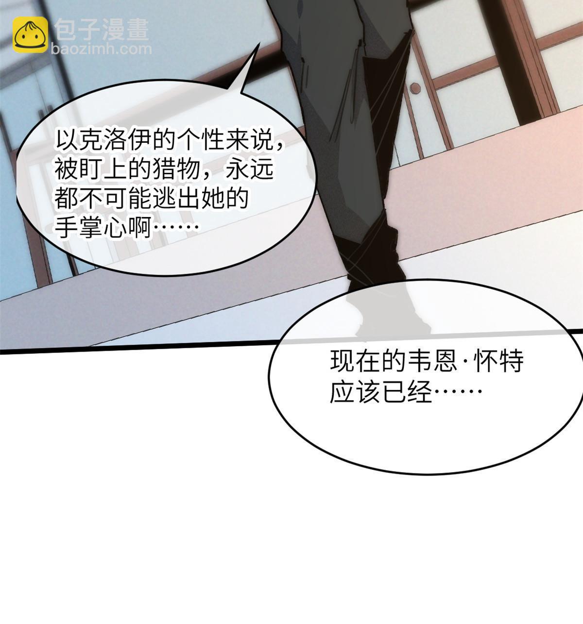 70 叫我雷锋-第72话