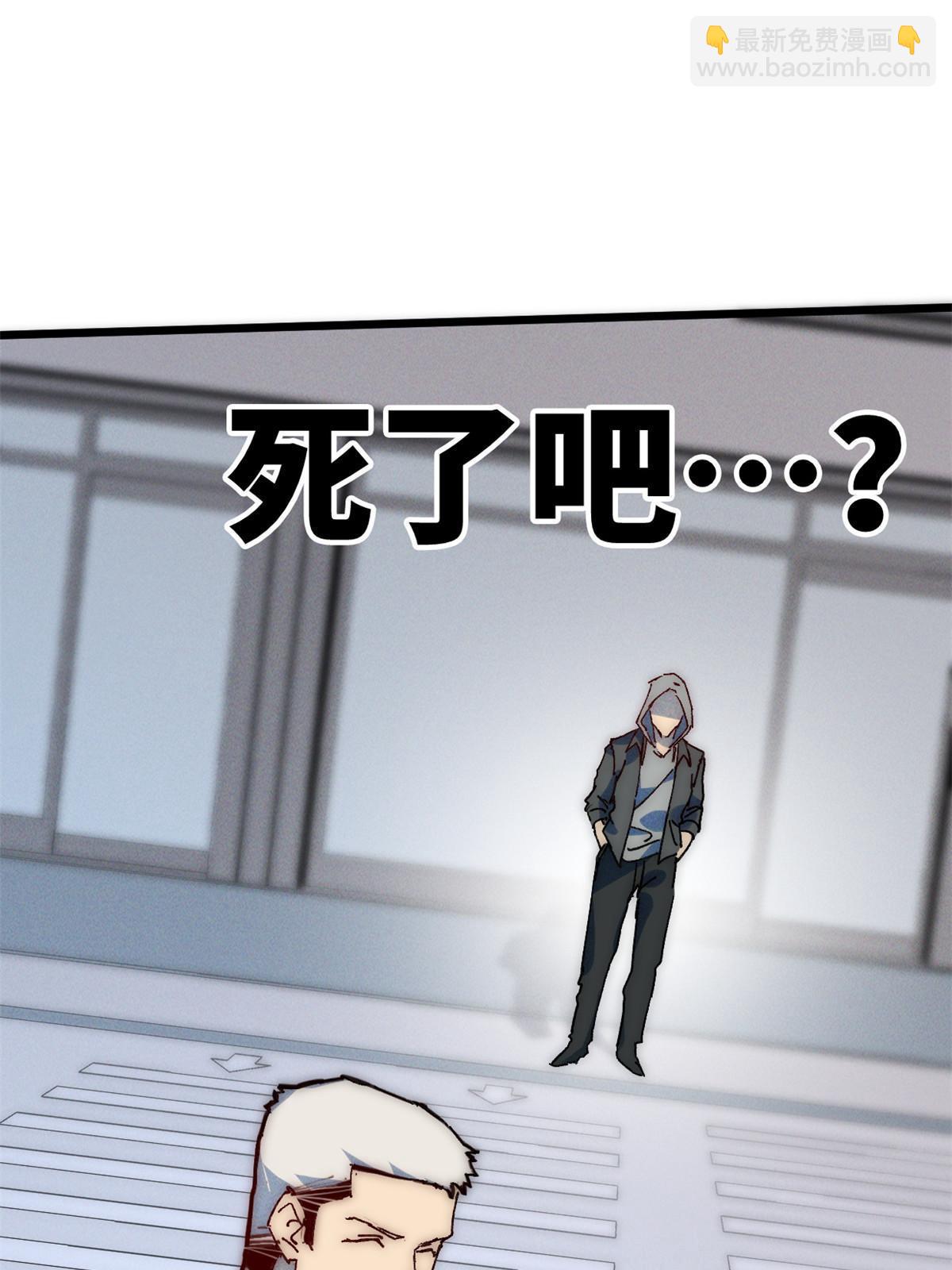 70 叫我雷锋-第72话