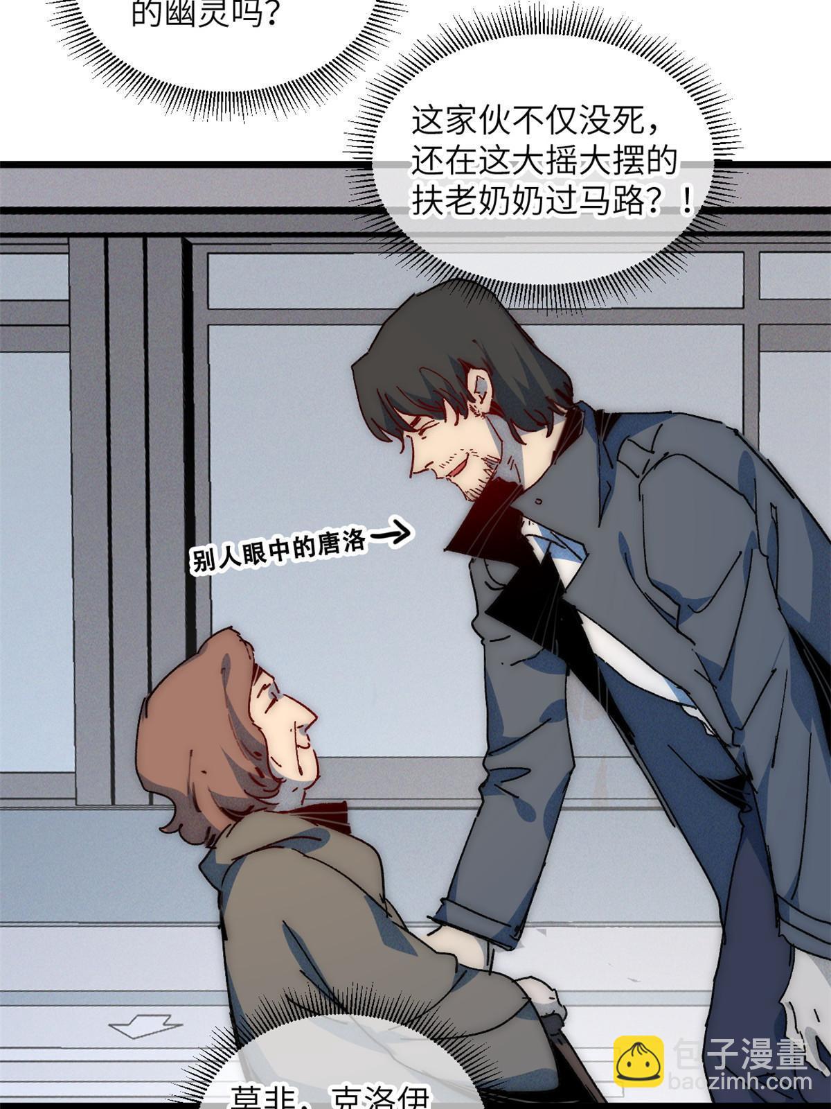 70 叫我雷锋-第72话