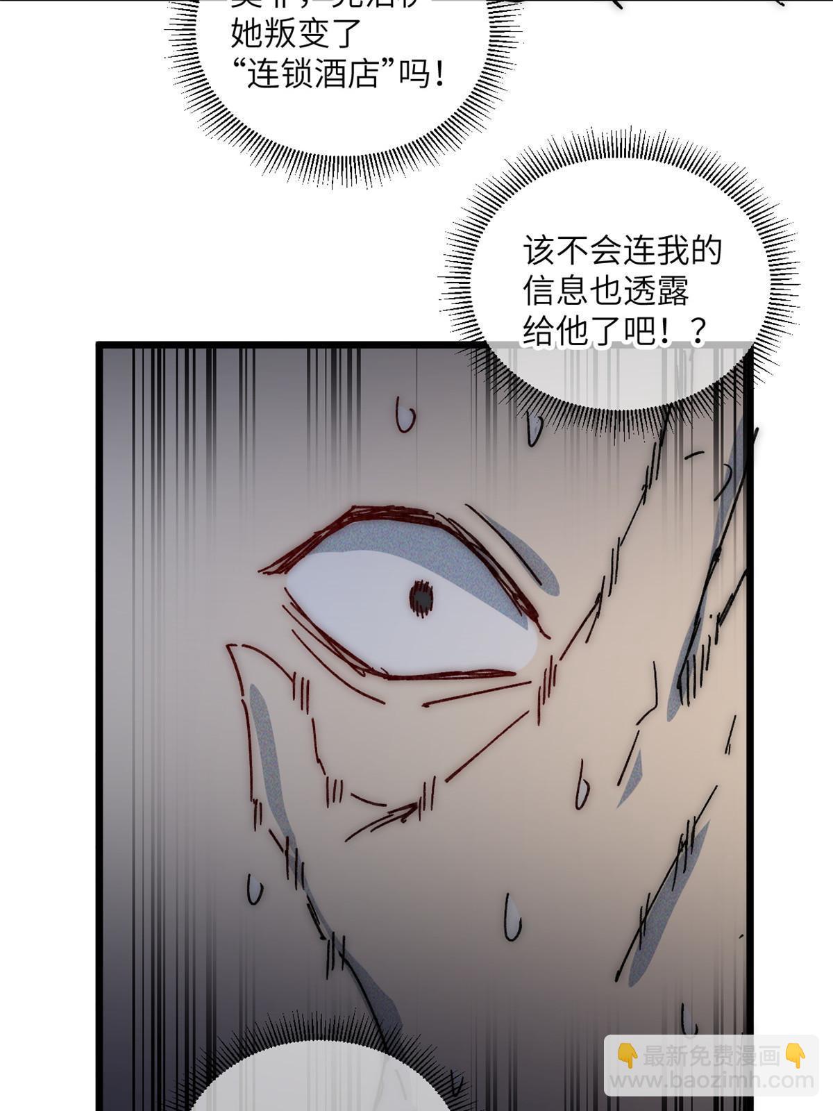 70 叫我雷锋-第72话