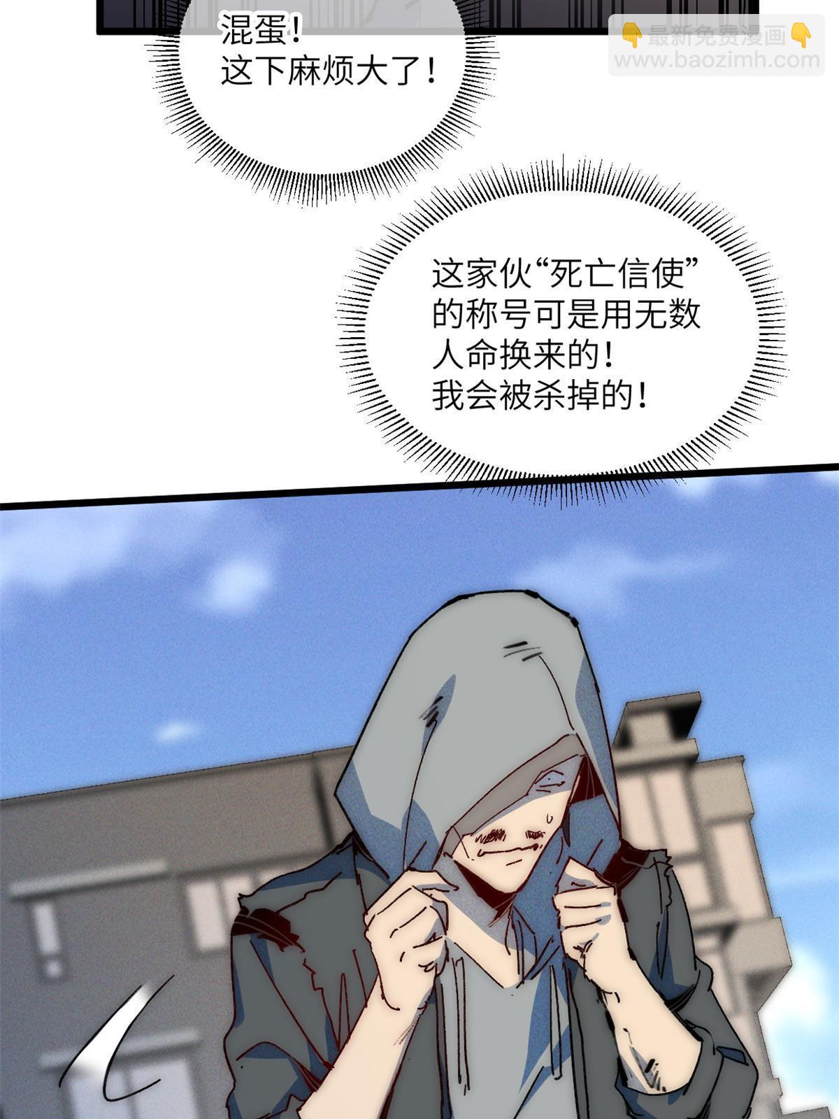 70 叫我雷锋-第72话