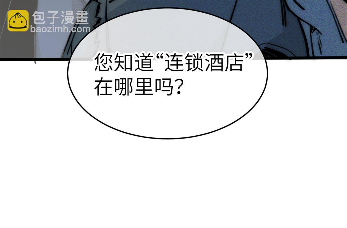 70 叫我雷锋-第72话