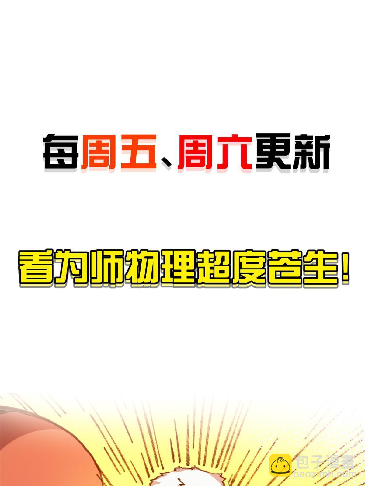 70 叫我雷锋-第72话