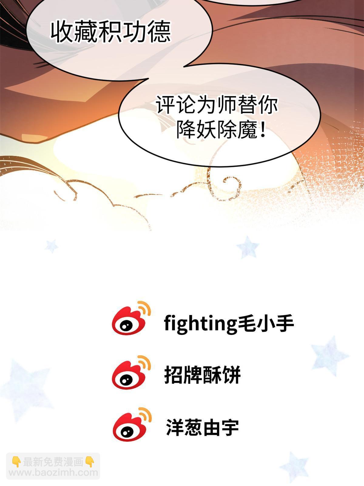 70 叫我雷锋-第72话