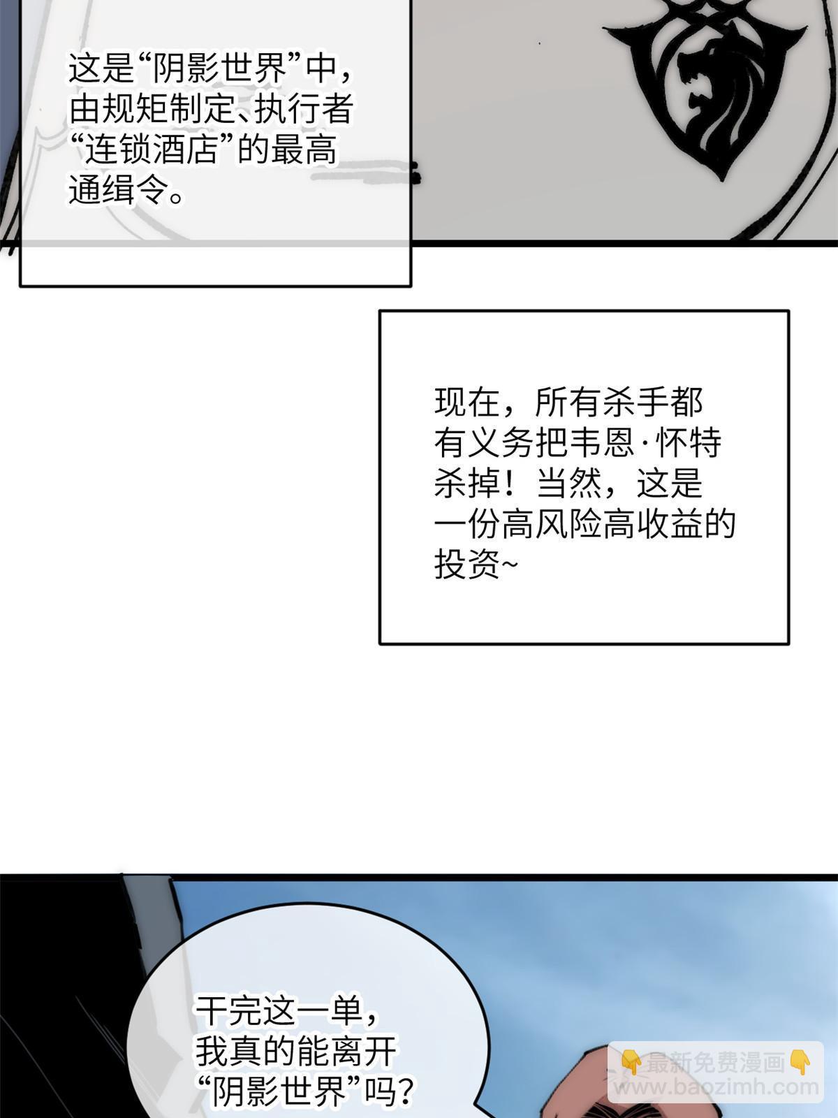 70 叫我雷锋-第72话