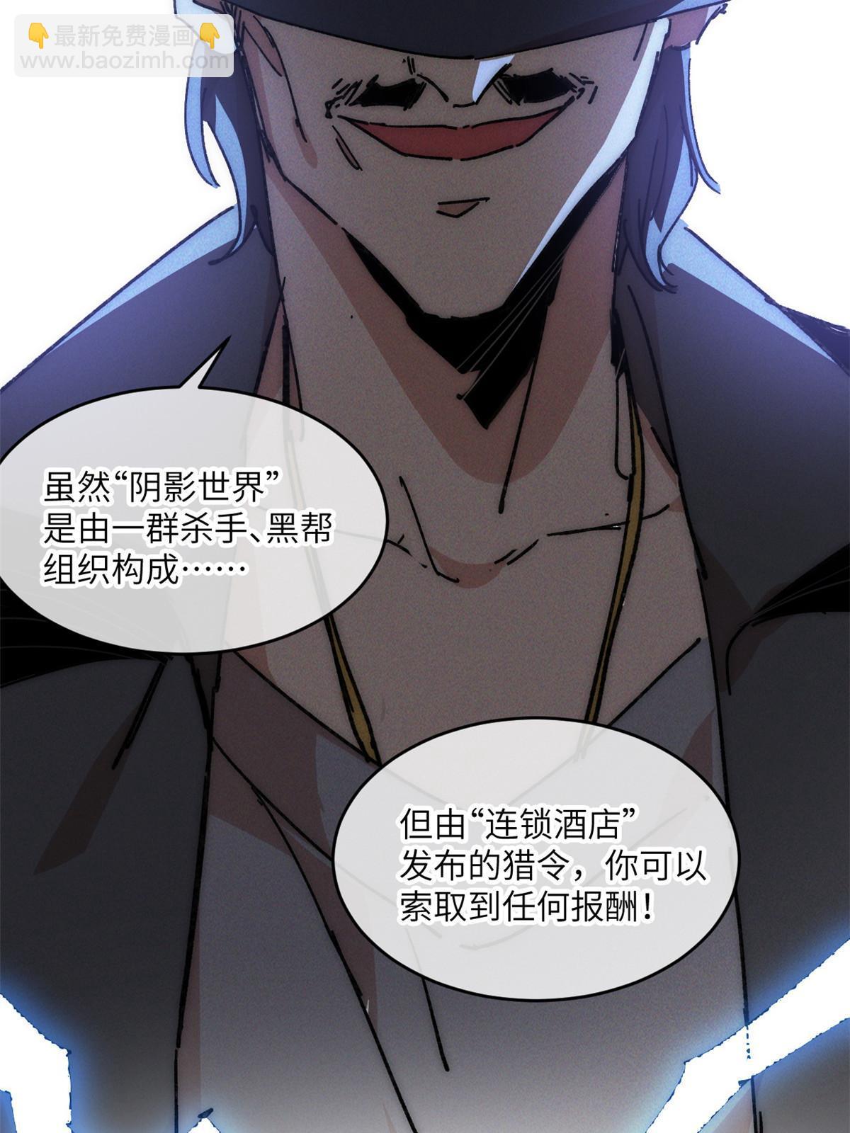 70 叫我雷锋-第72话