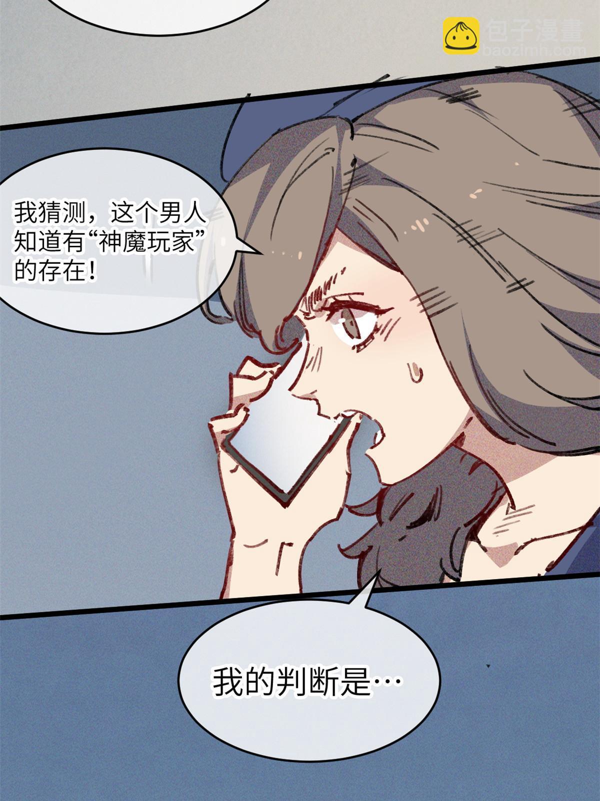 72 开车(1/2)-第74话