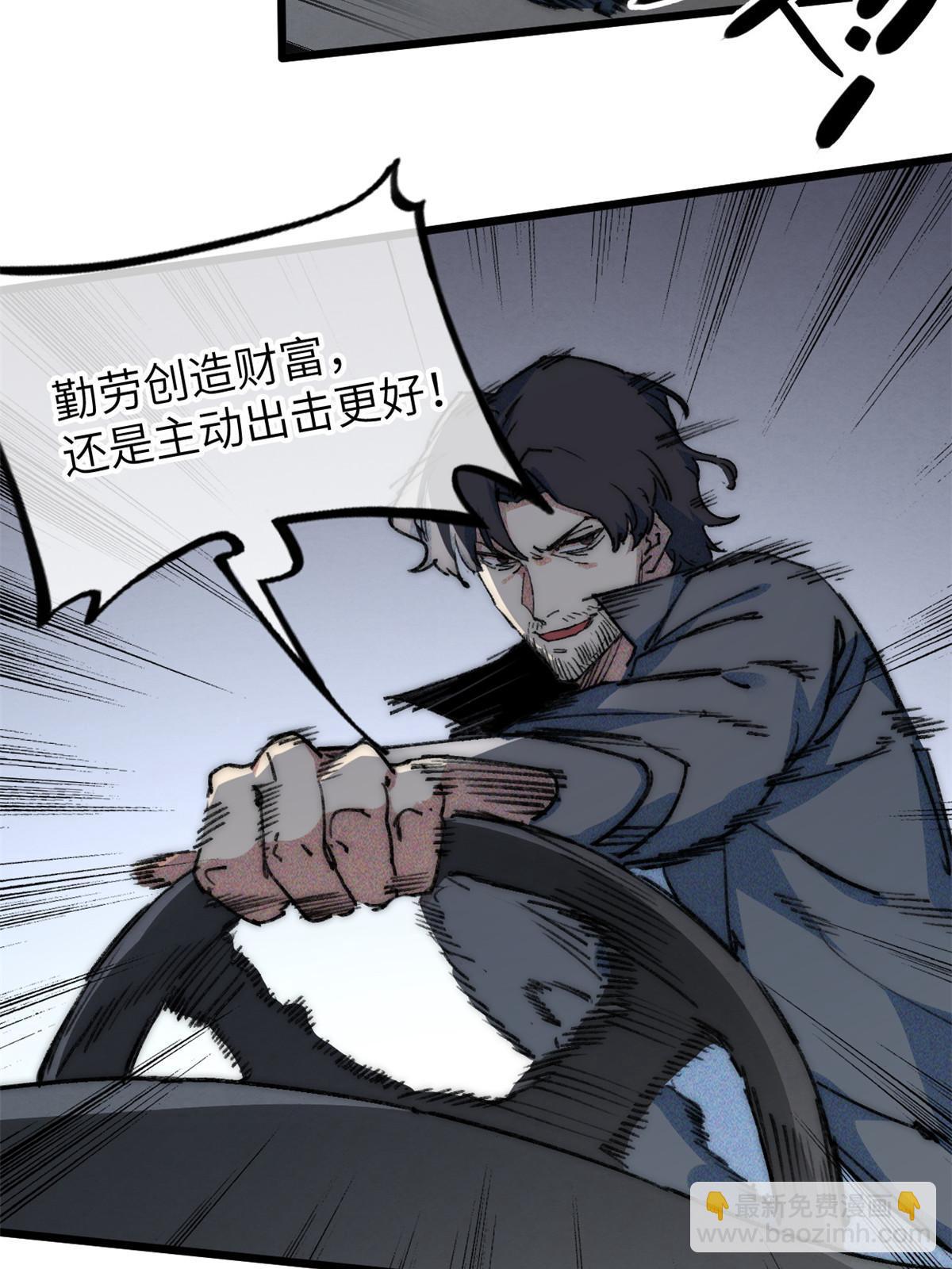 72 开车(1/2)-第74话