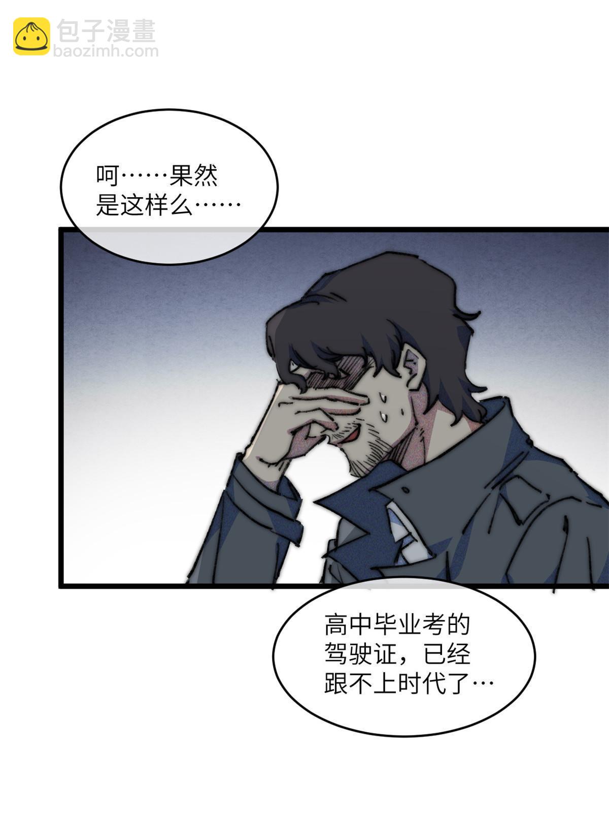 72 开车(1/2)-第74话