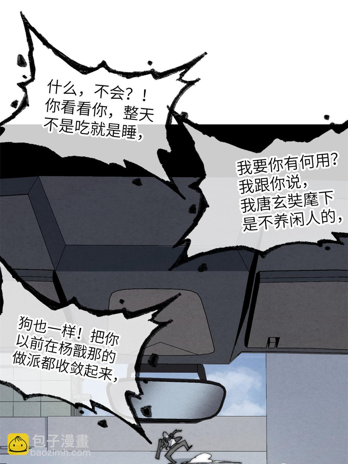 72 开车(1/2)-第74话