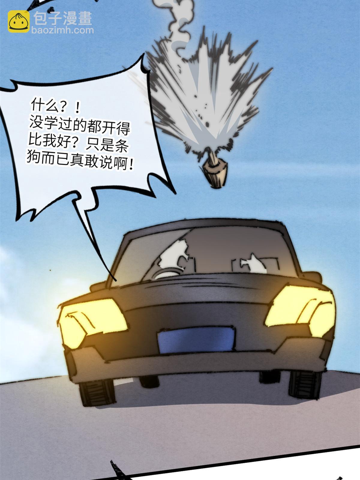 72 开车(1/2)-第74话