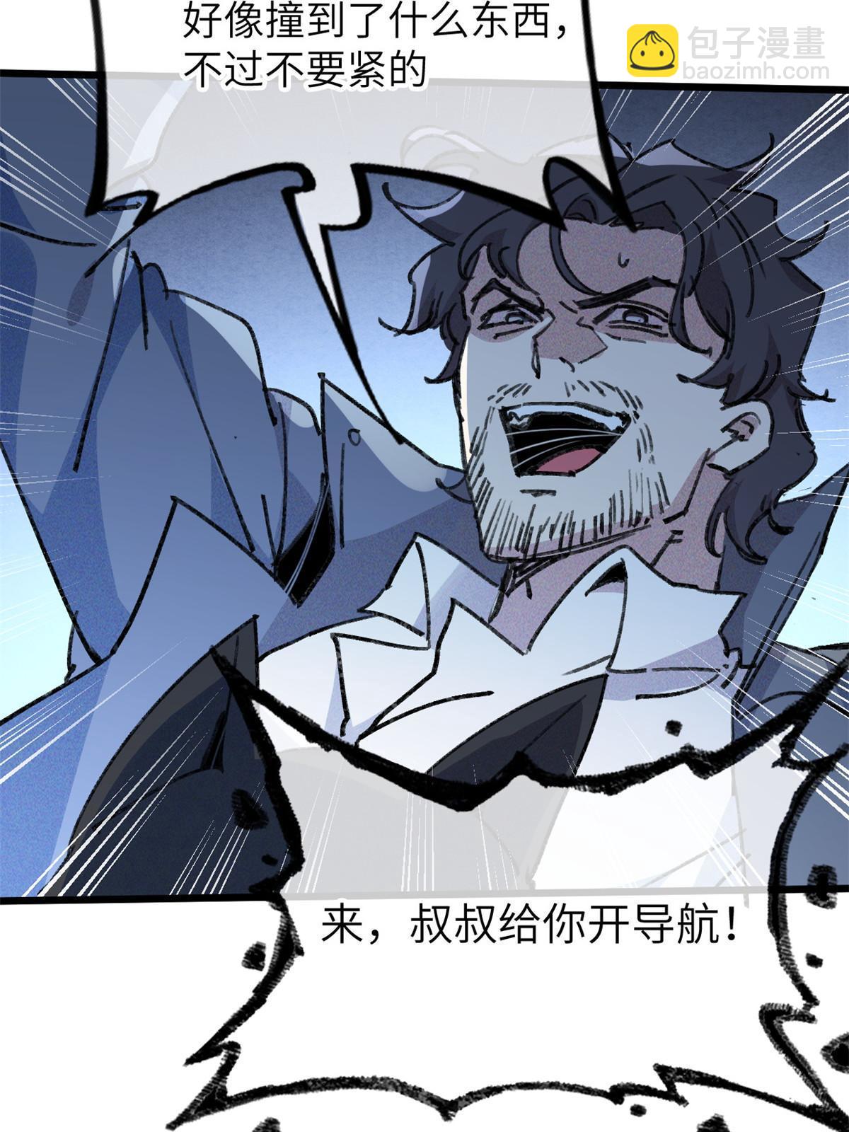 72 开车(1/2)-第74话