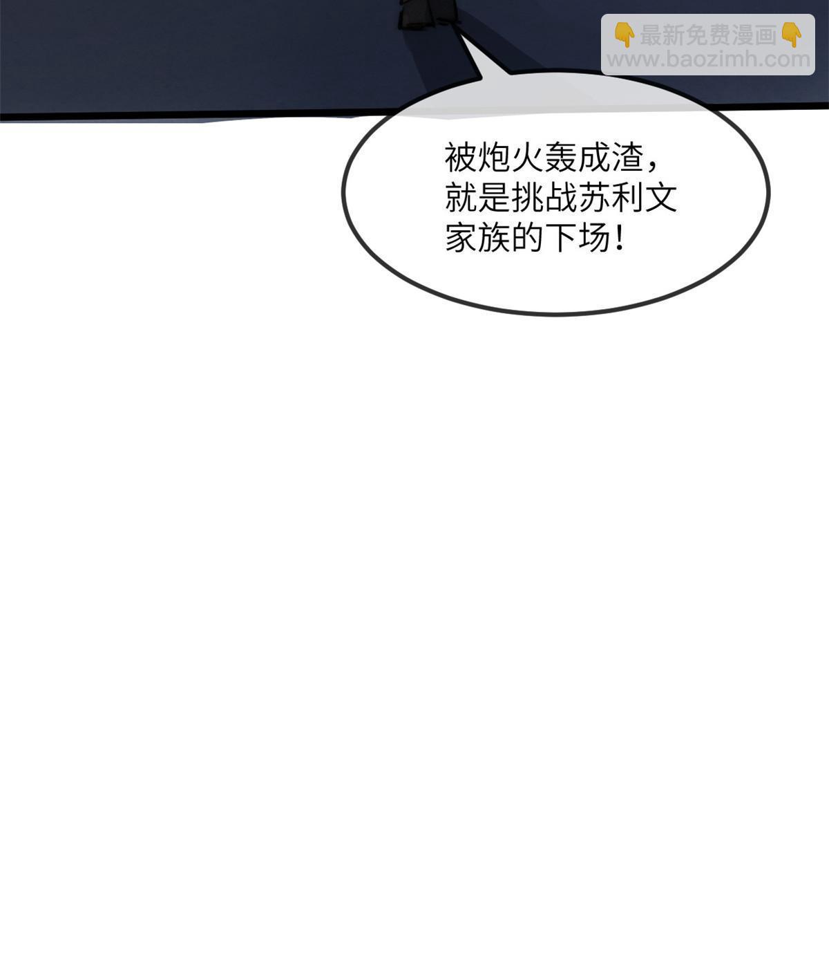 74 先到先得-第76话