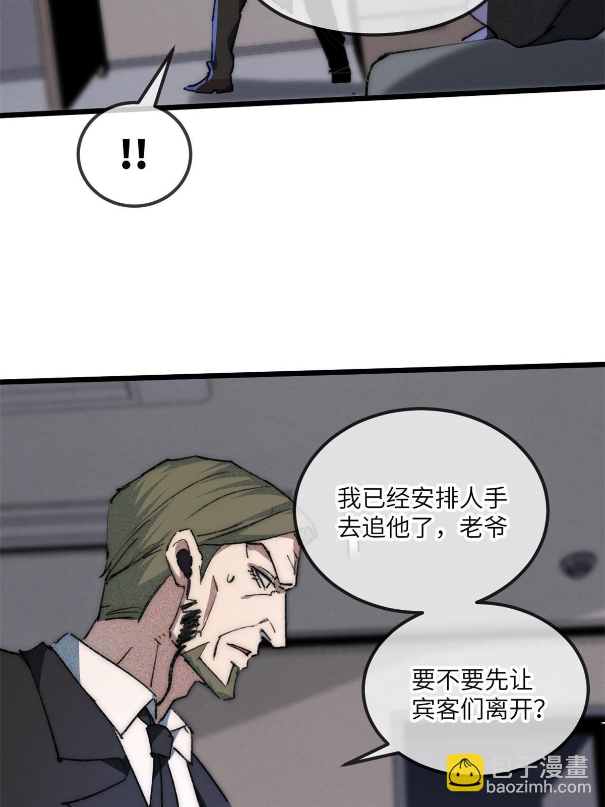 74 先到先得-第76话