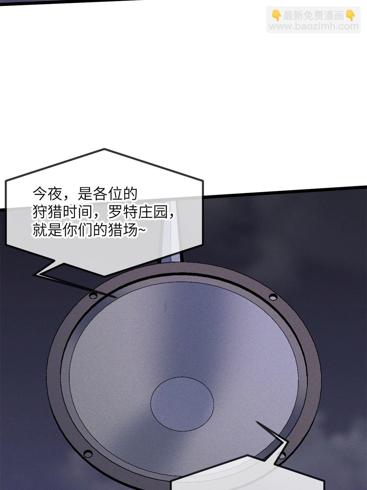 74 先到先得-第76话