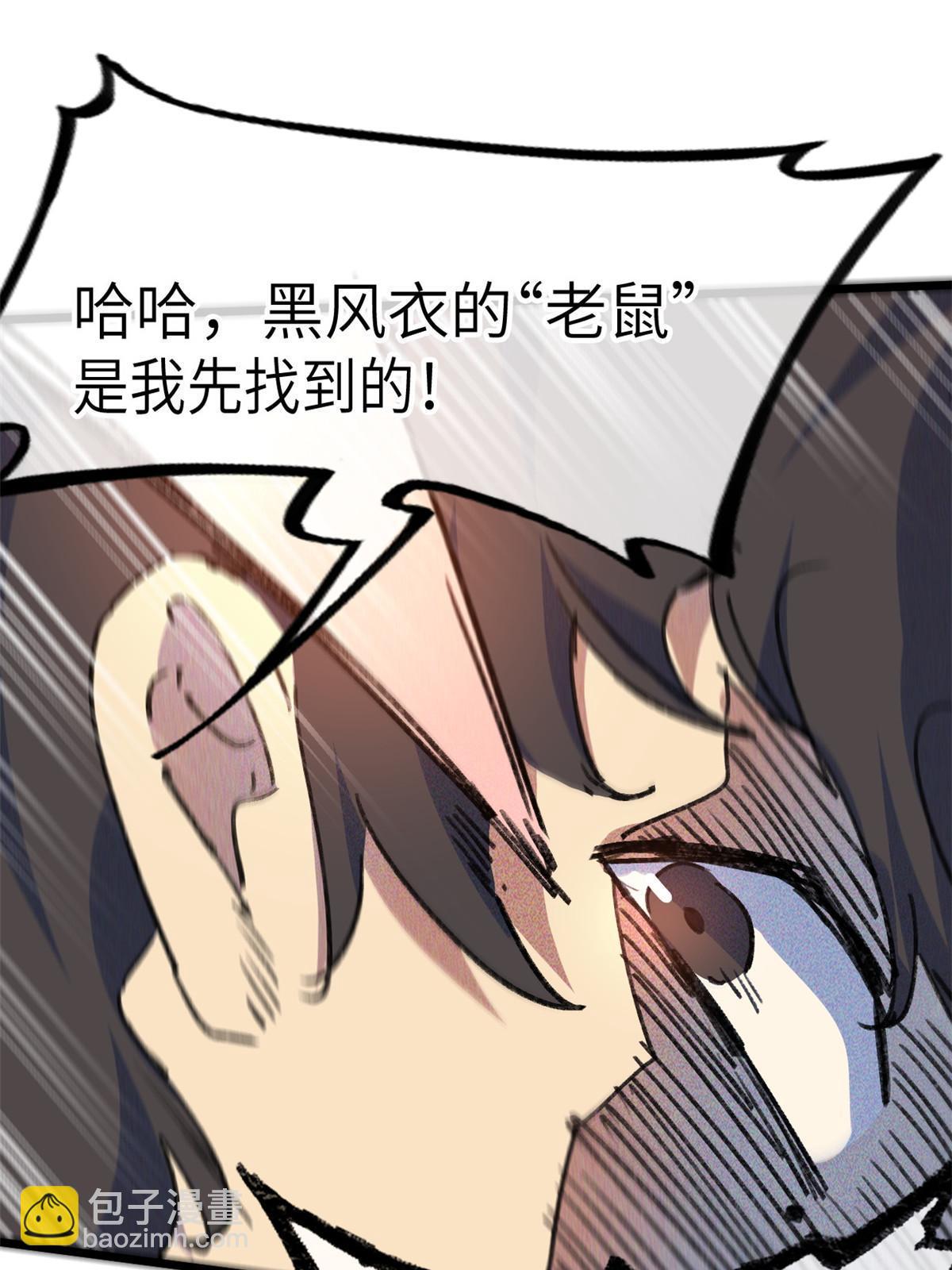 74 先到先得-第76话