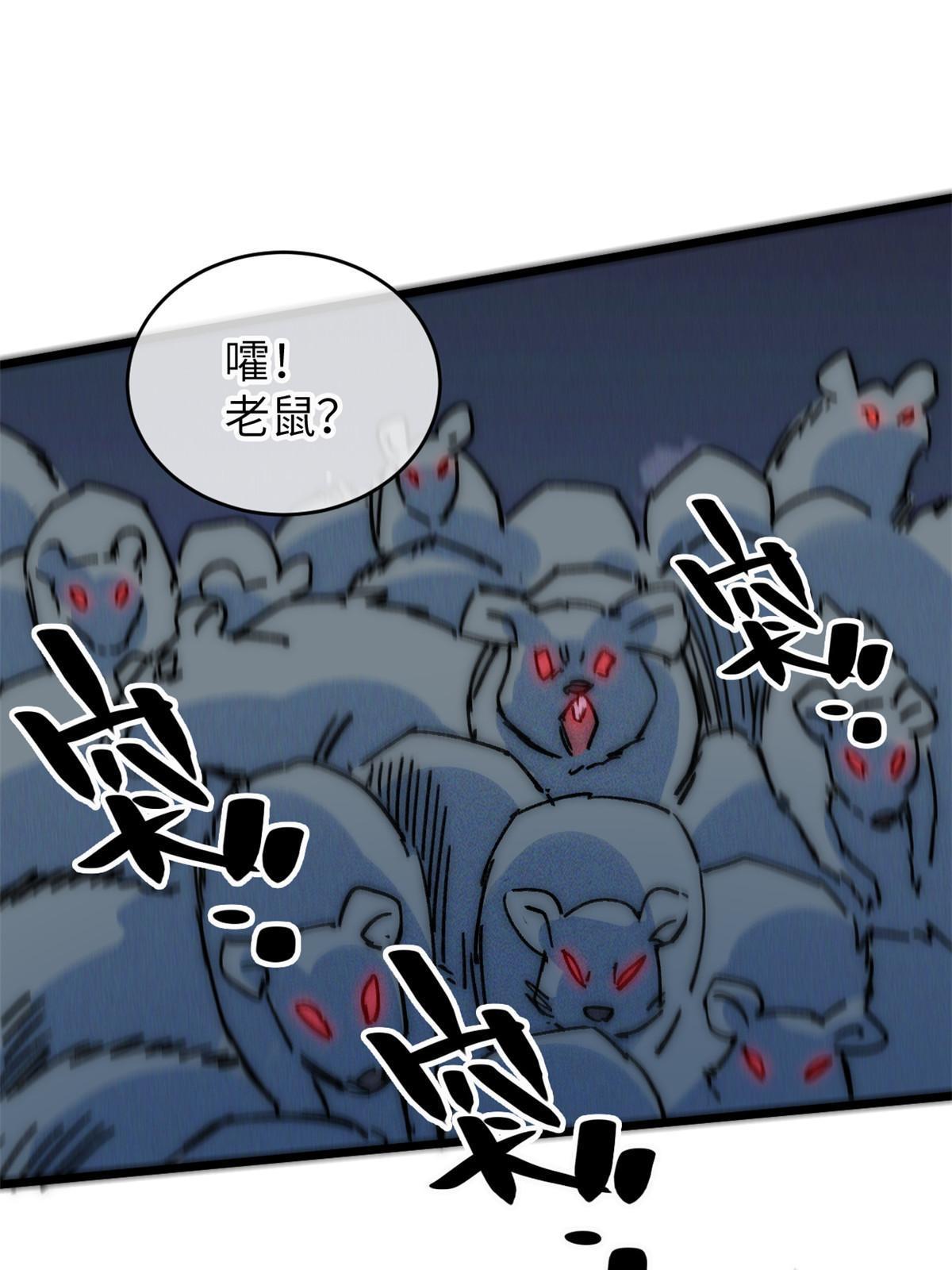 76 职业道德(1/2)-第78话