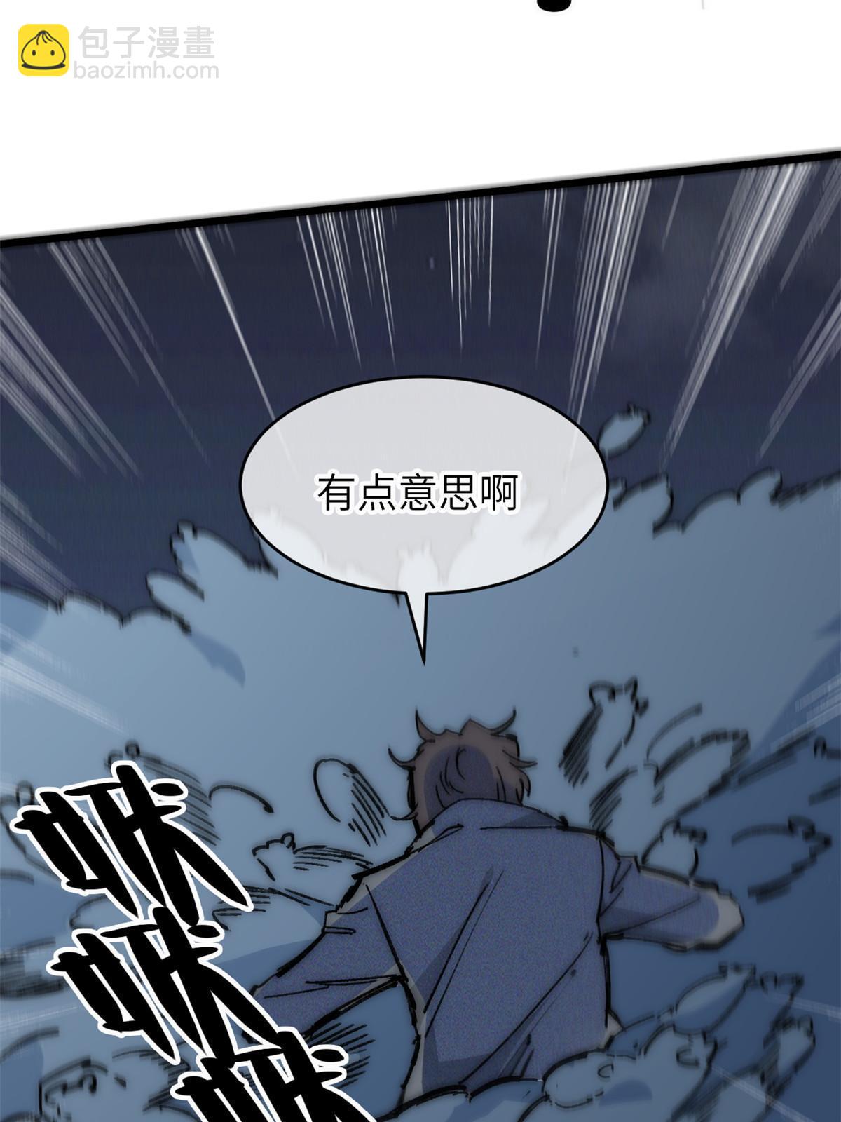 76 职业道德(1/2)-第78话