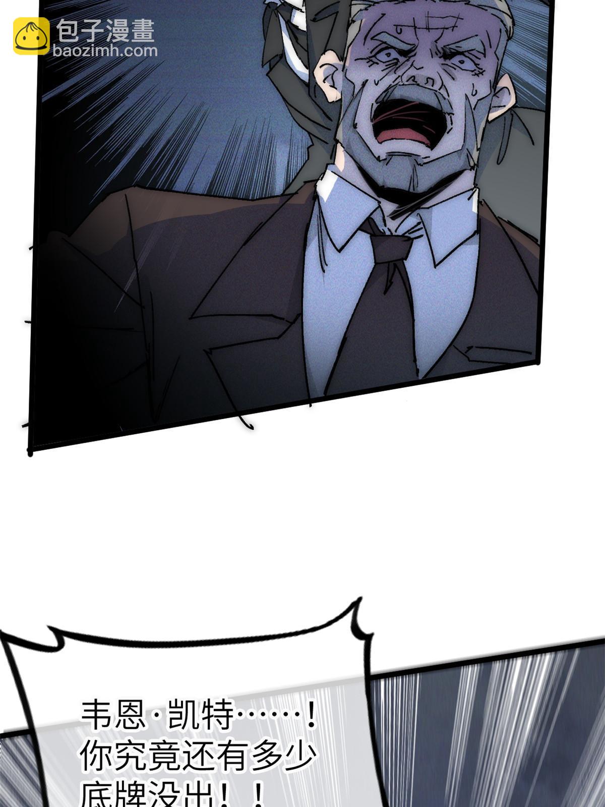 76 职业道德(1/2)-第78话