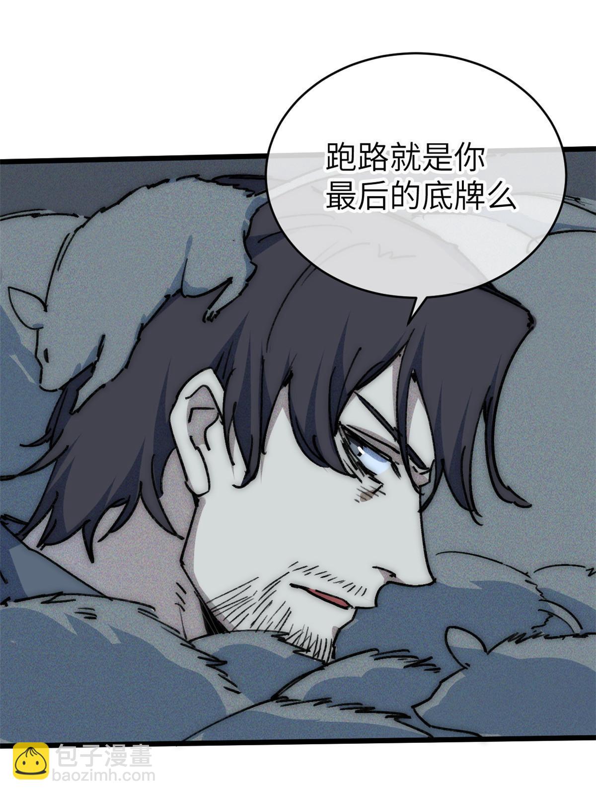 76 职业道德(1/2)-第78话