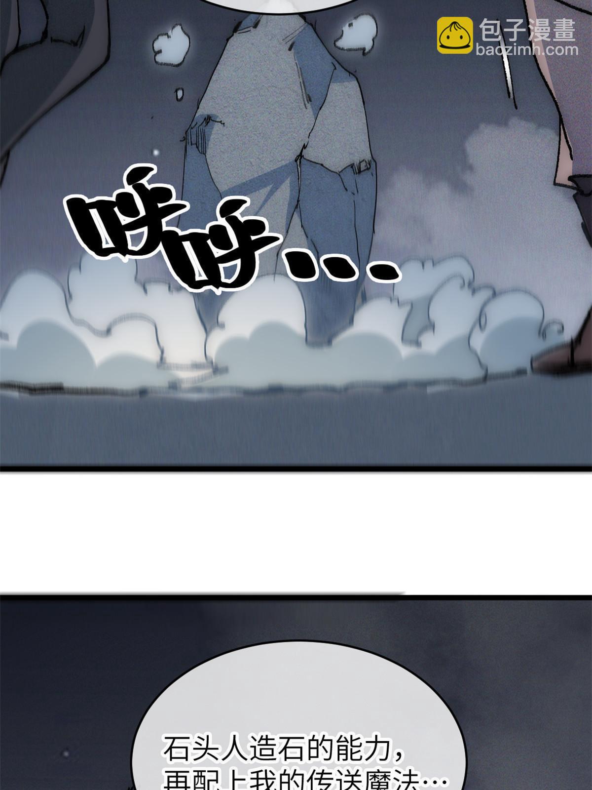 76 职业道德(1/2)-第78话