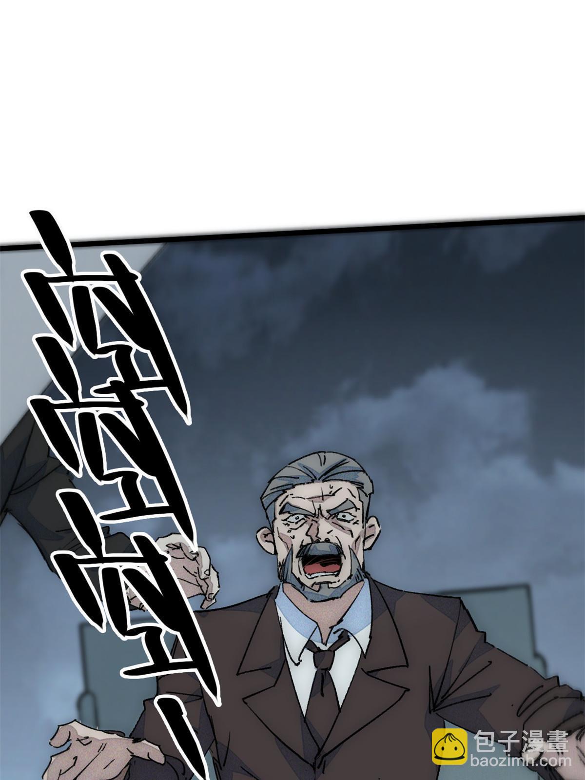 76 职业道德(1/2)-第78话