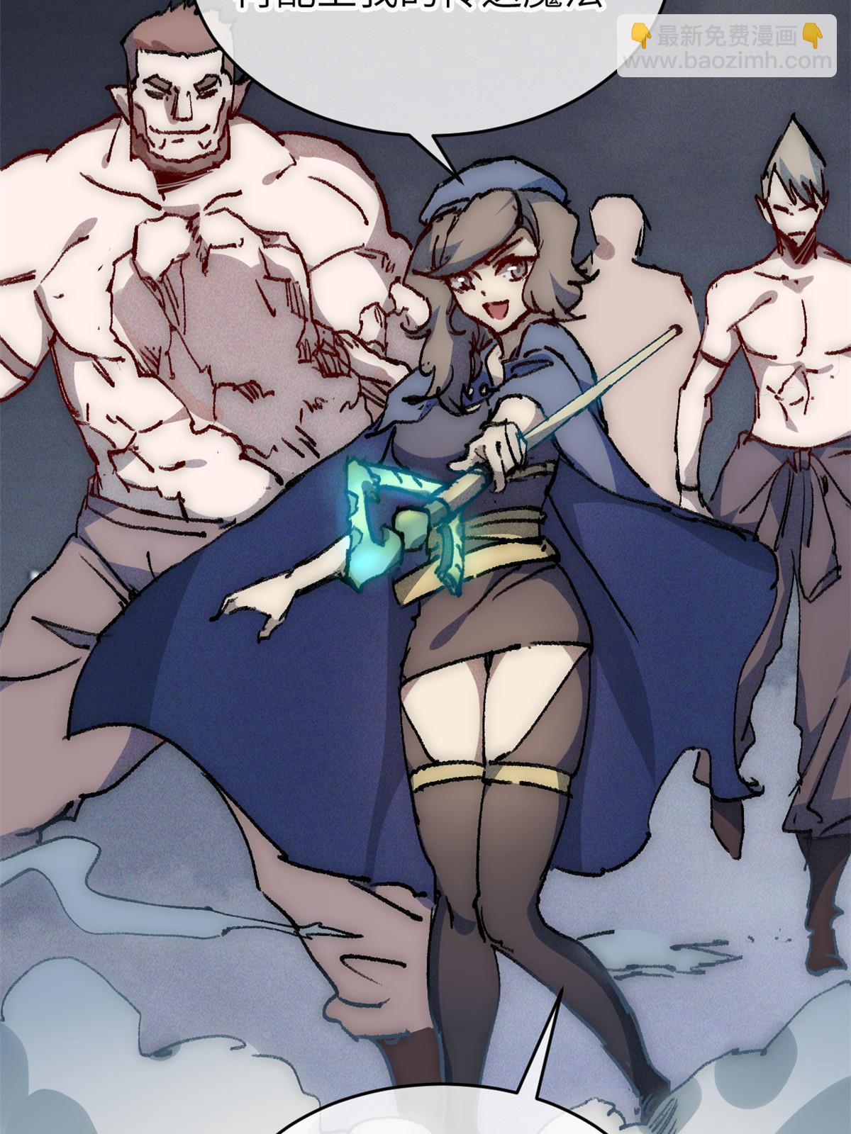 76 职业道德(1/2)-第78话