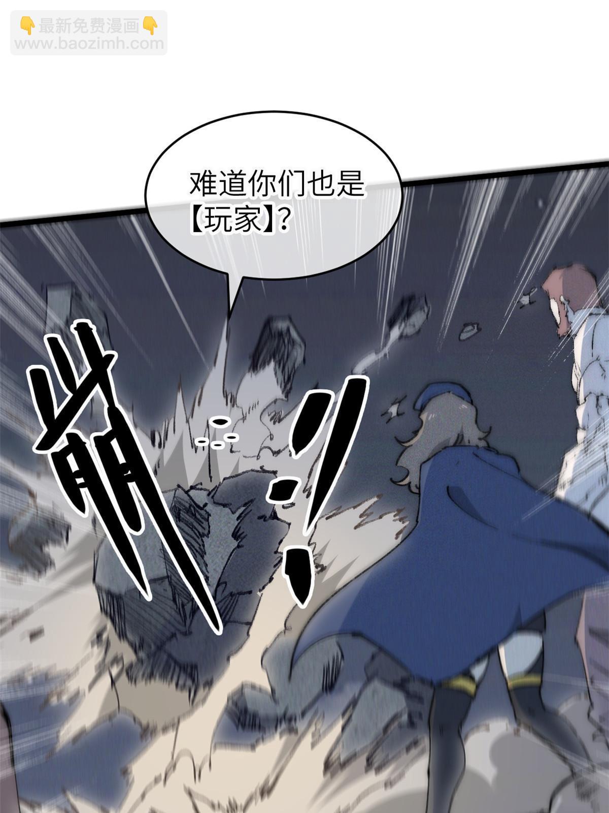 76 职业道德(1/2)-第78话