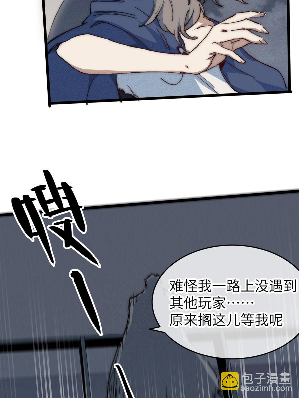 76 职业道德(1/2)-第78话