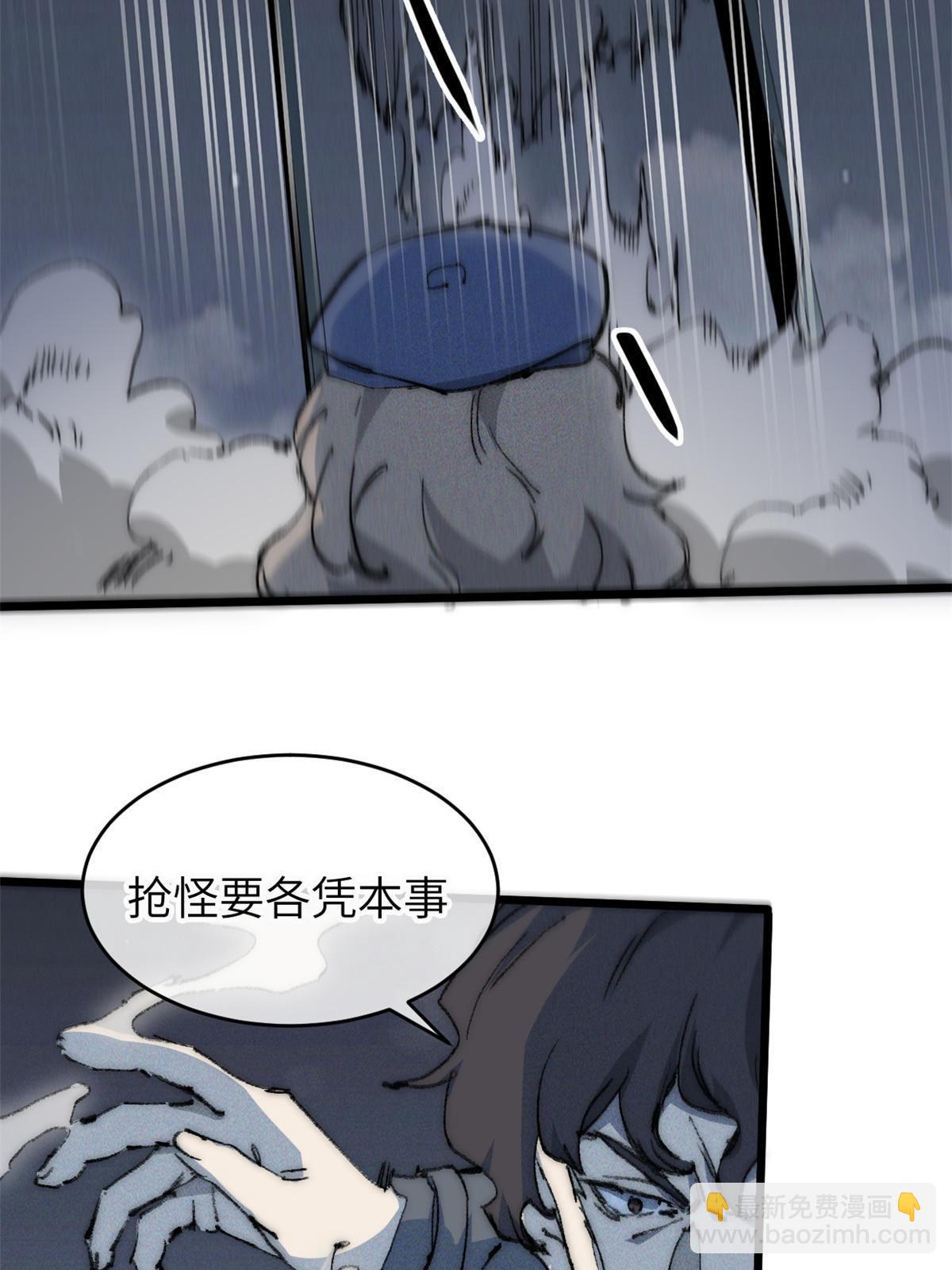 76 职业道德(1/2)-第78话