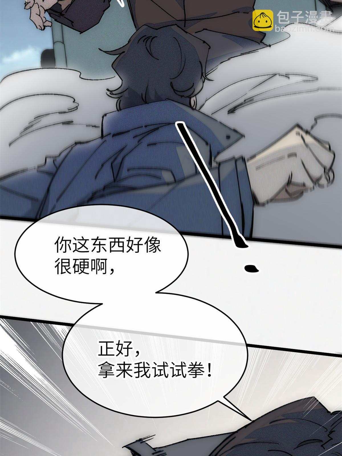 76 职业道德(1/2)-第78话