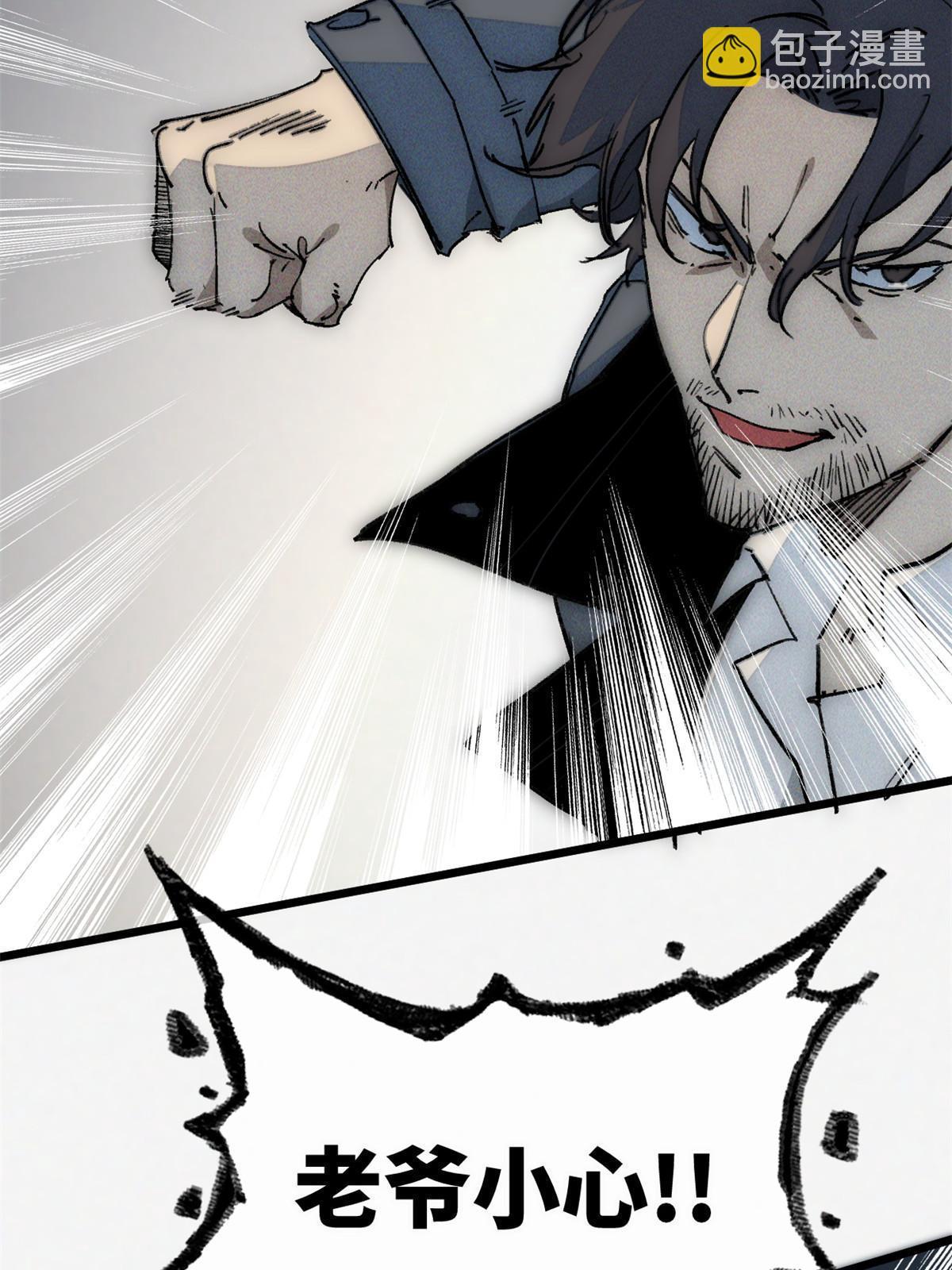 76 职业道德(1/2)-第78话