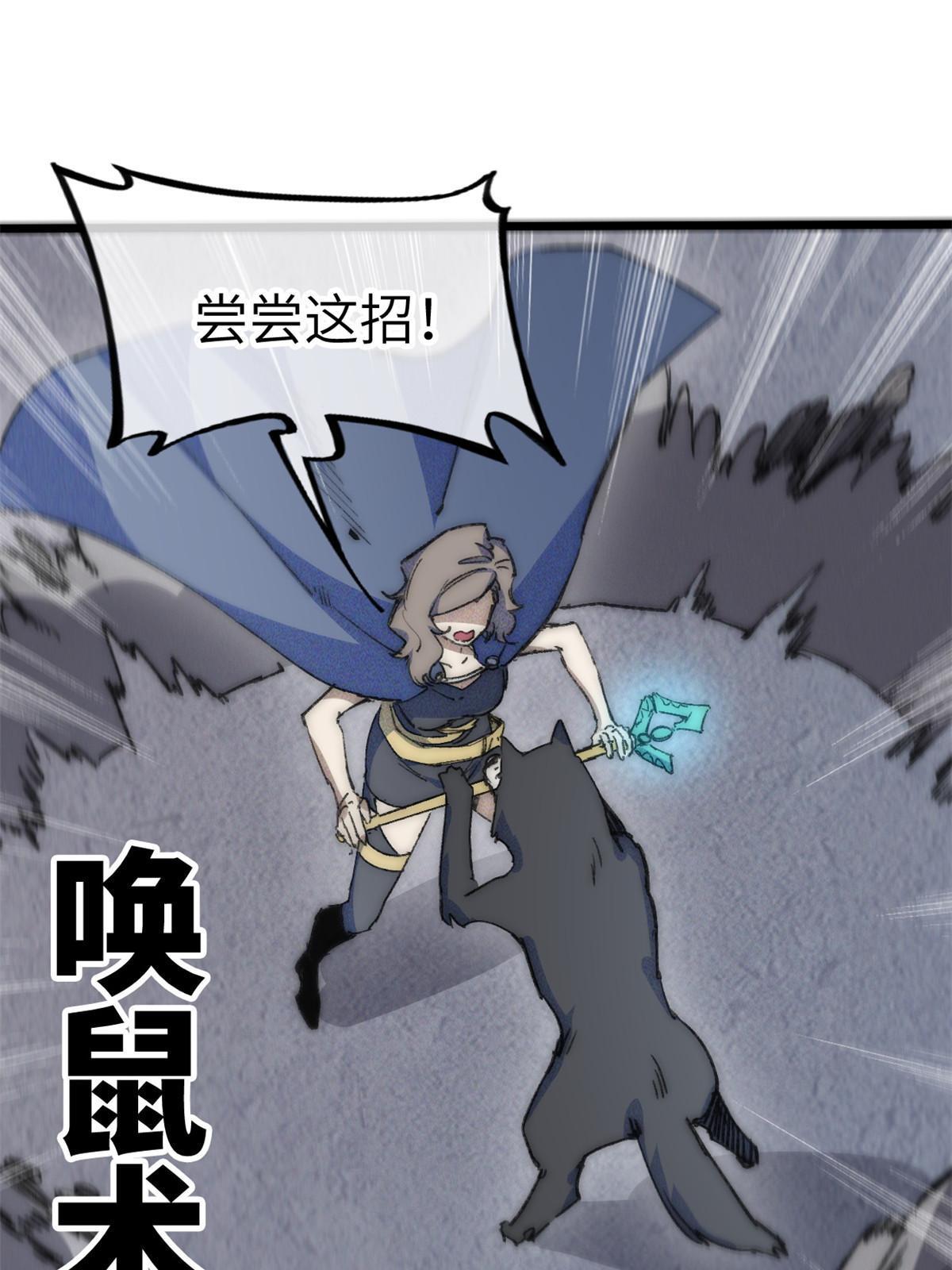 78 雪中送碳啦！(1/2)-第80话