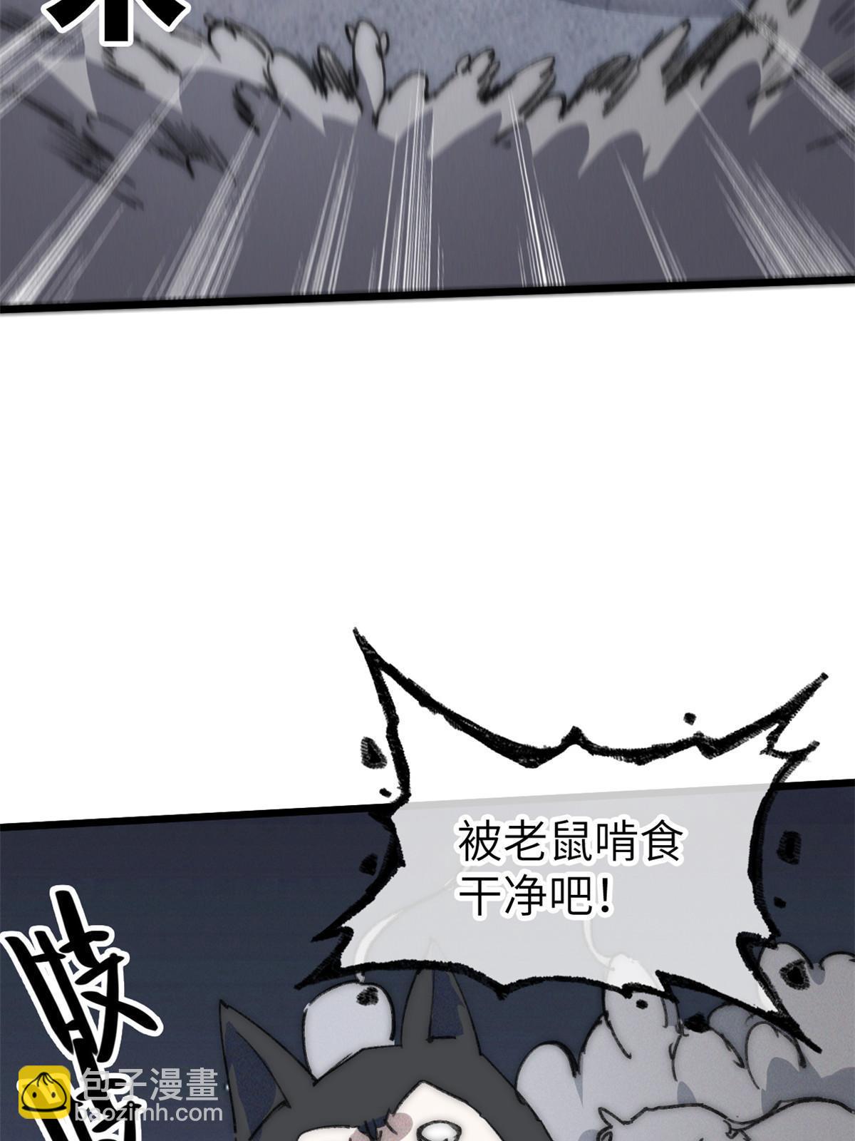 78 雪中送碳啦！(1/2)-第80话