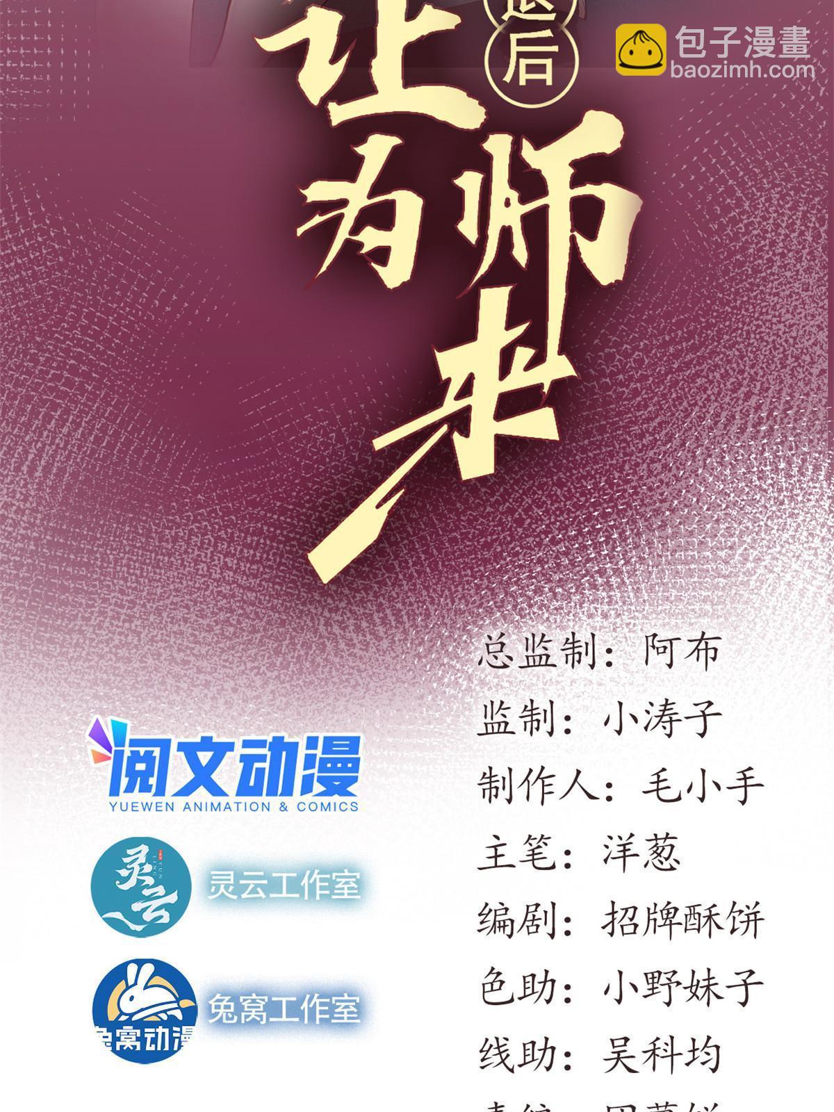 78 雪中送碳啦！(1/2)-第80话