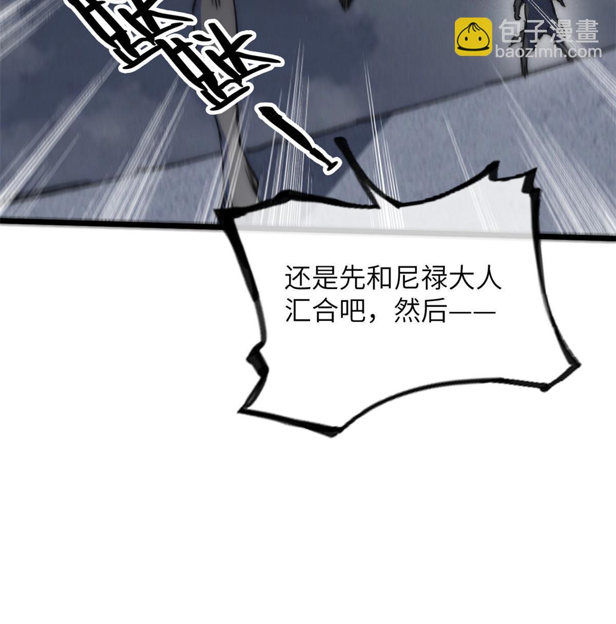 78 雪中送碳啦！(1/2)-第80话