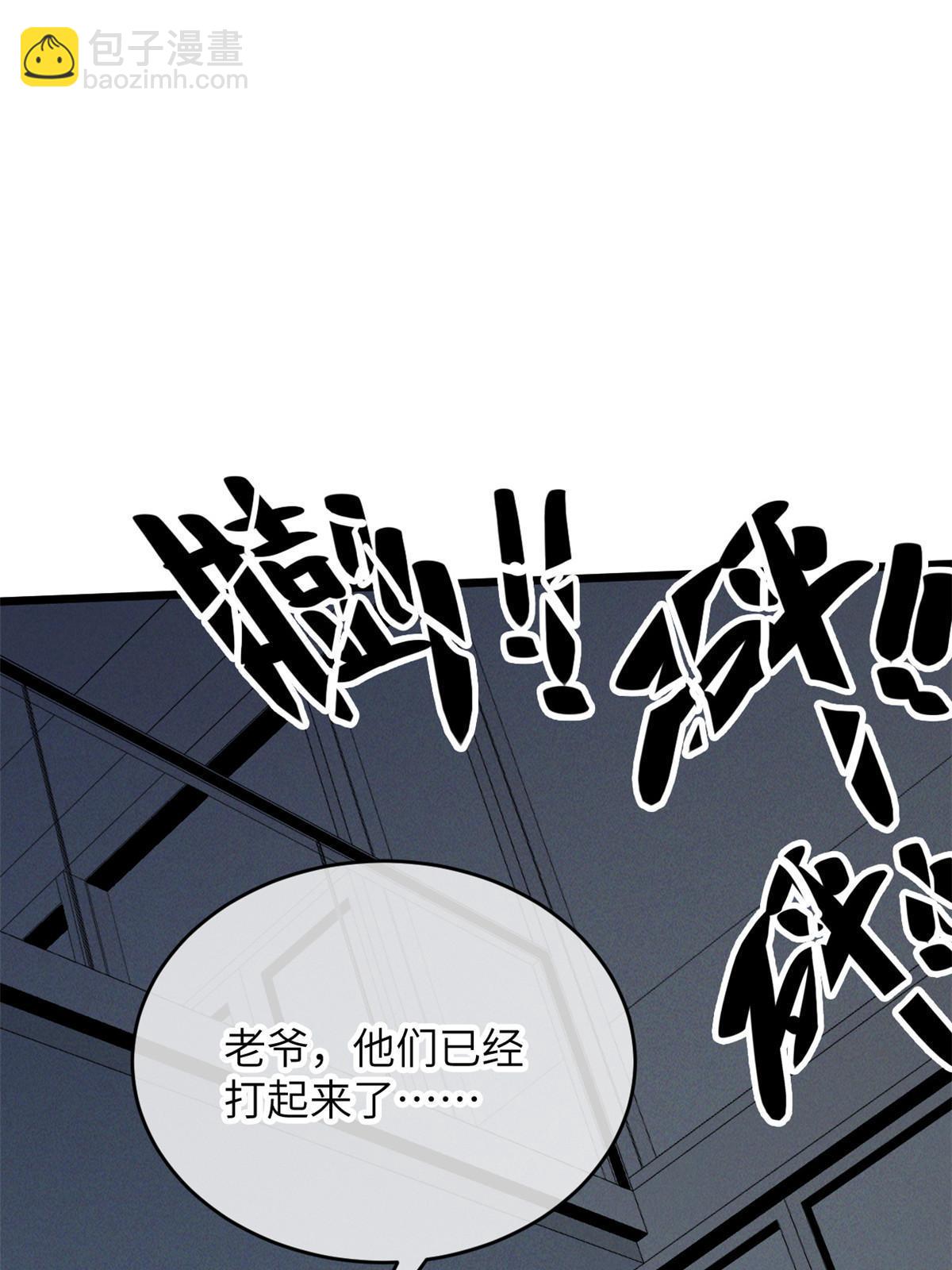 78 雪中送碳啦！(1/2)-第80话