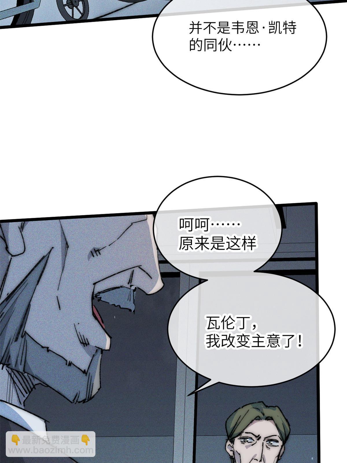 78 雪中送碳啦！(1/2)-第80话