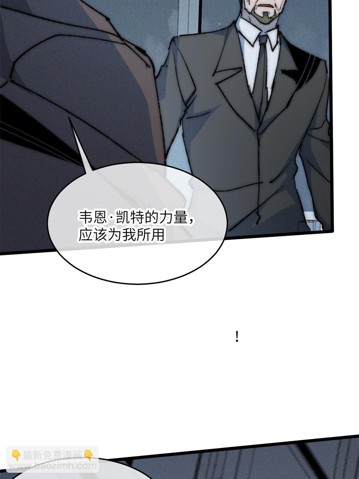 78 雪中送碳啦！(1/2)-第80话