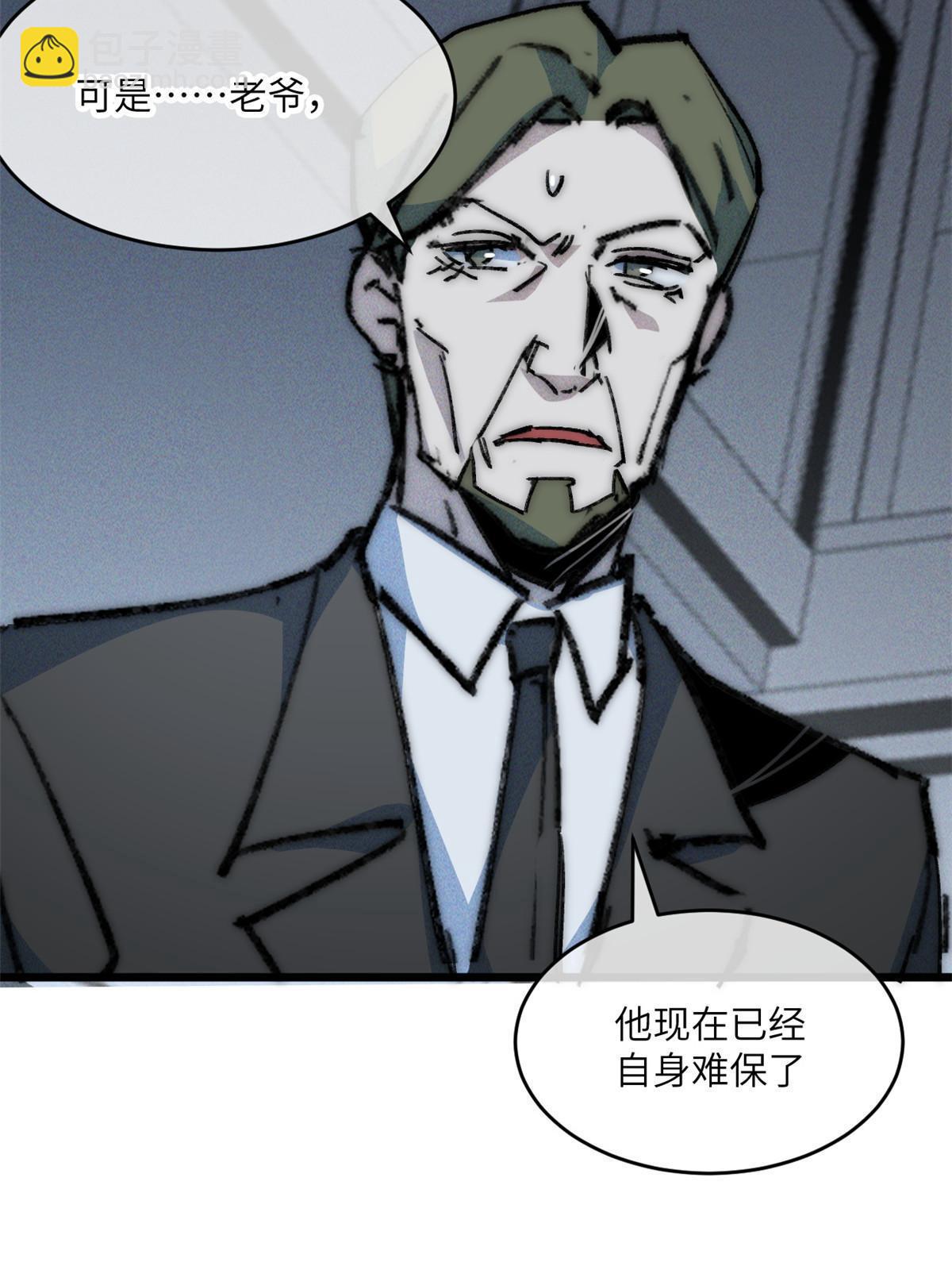 78 雪中送碳啦！(1/2)-第80话