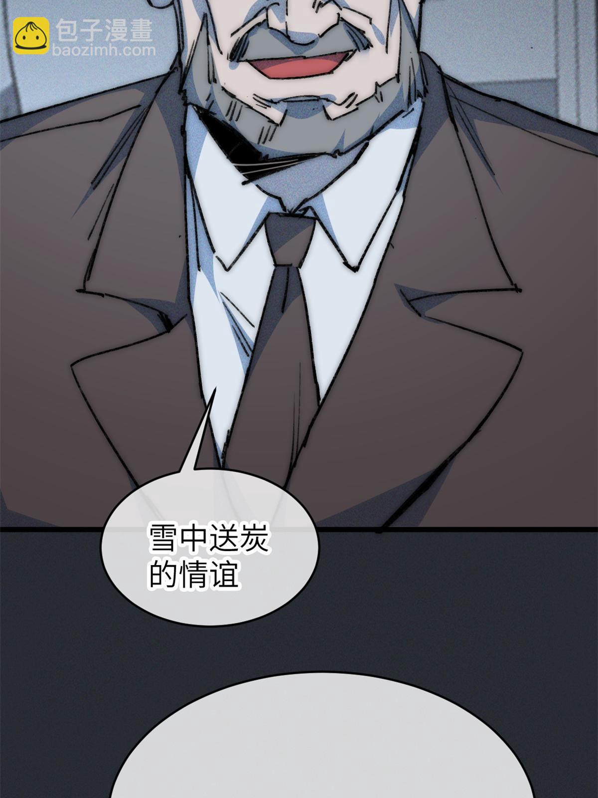 78 雪中送碳啦！(1/2)-第80话