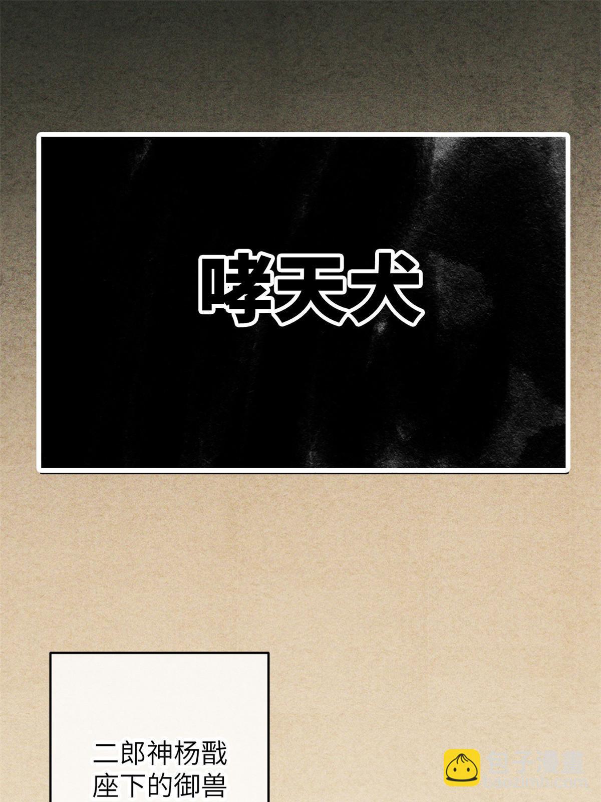 78 雪中送碳啦！(1/2)-第80话