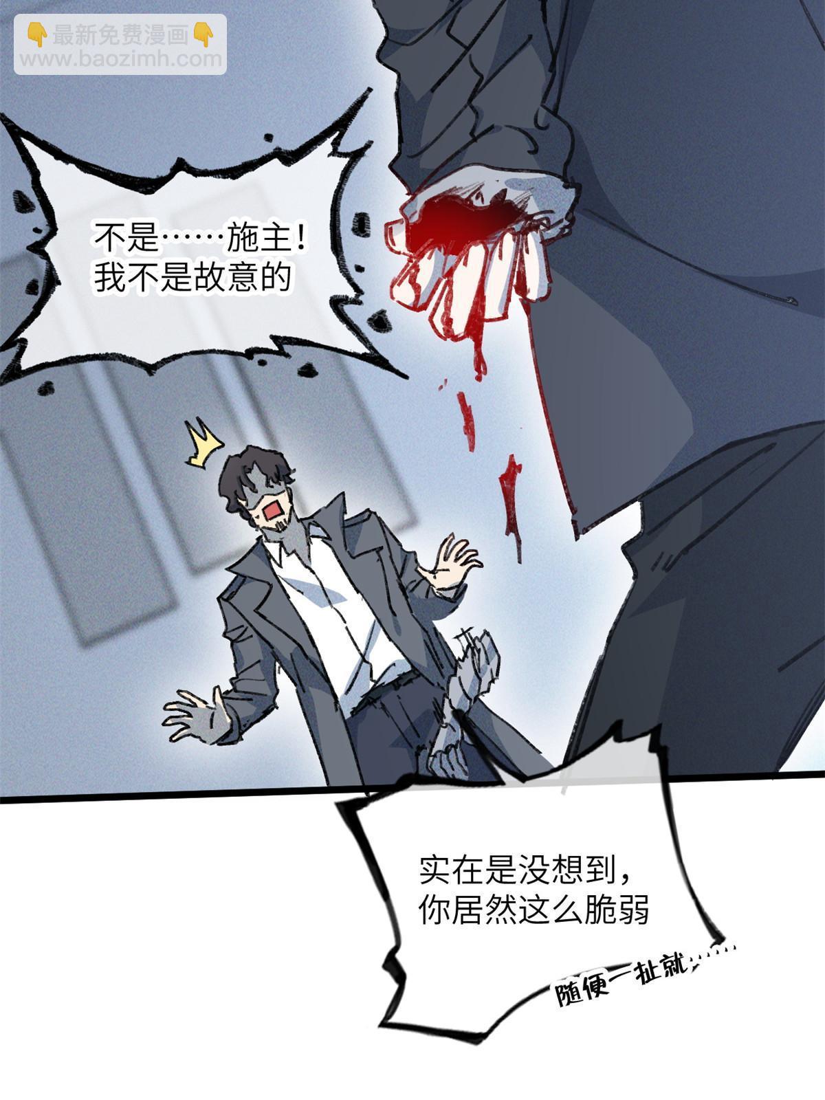 78 雪中送碳啦！(1/2)-第80话