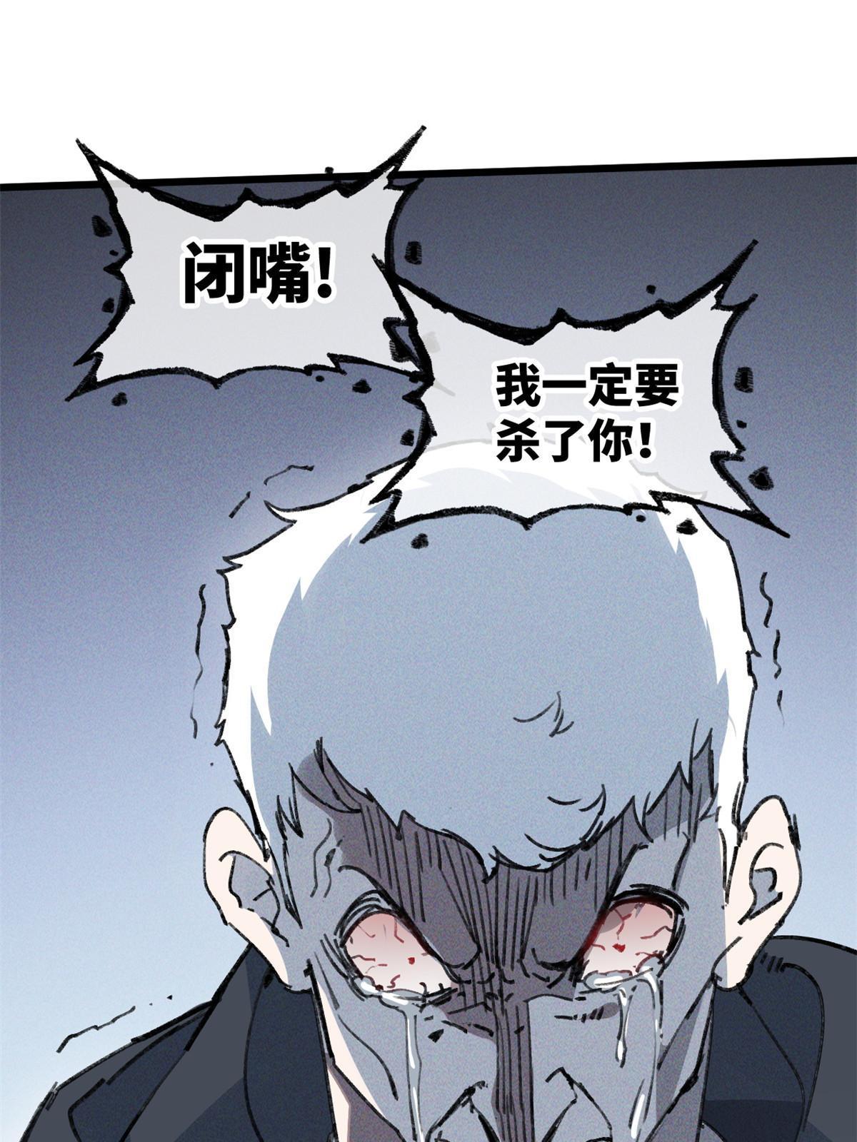 78 雪中送碳啦！(1/2)-第80话