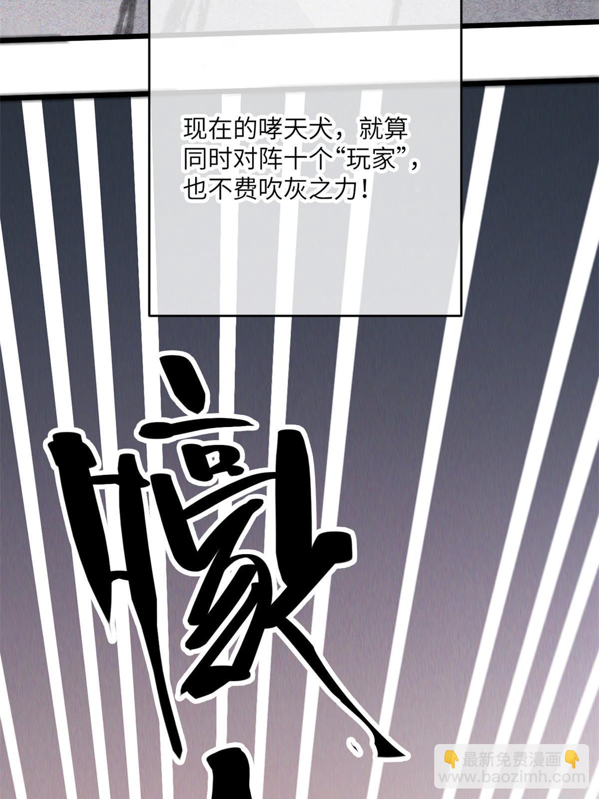 78 雪中送碳啦！(1/2)-第80话