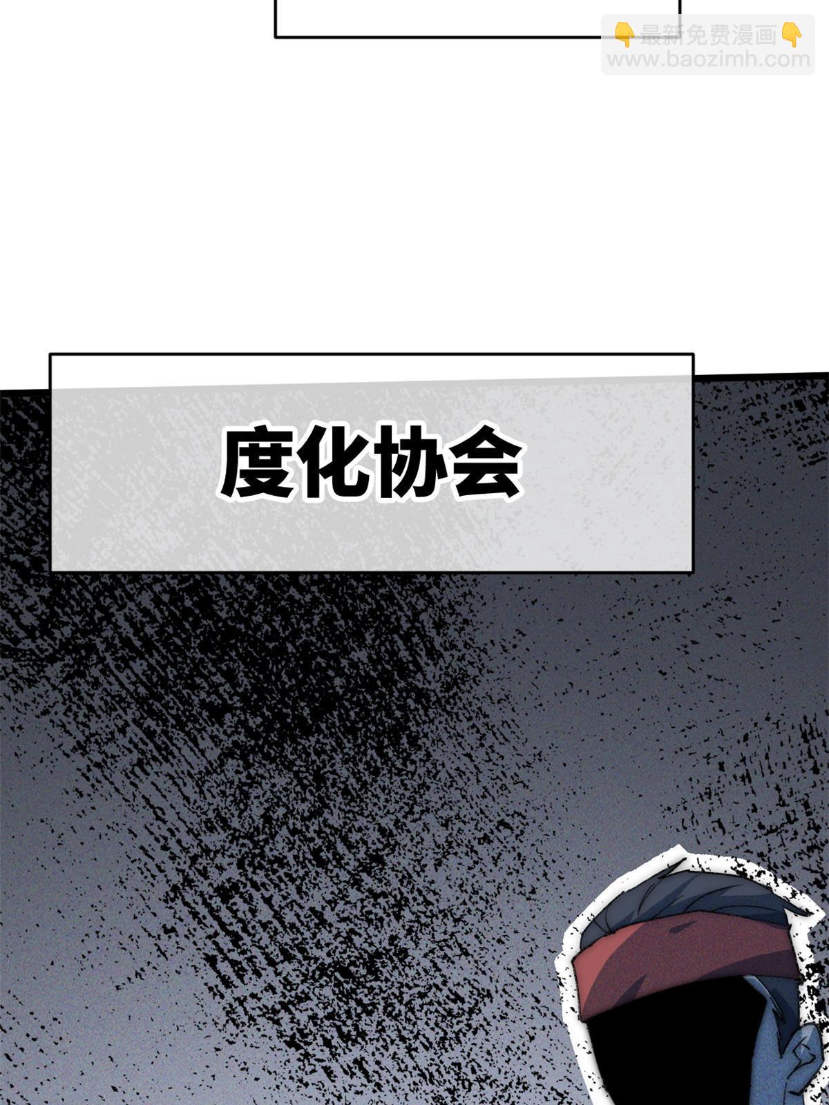 80 HELLO(1/2)-第82话