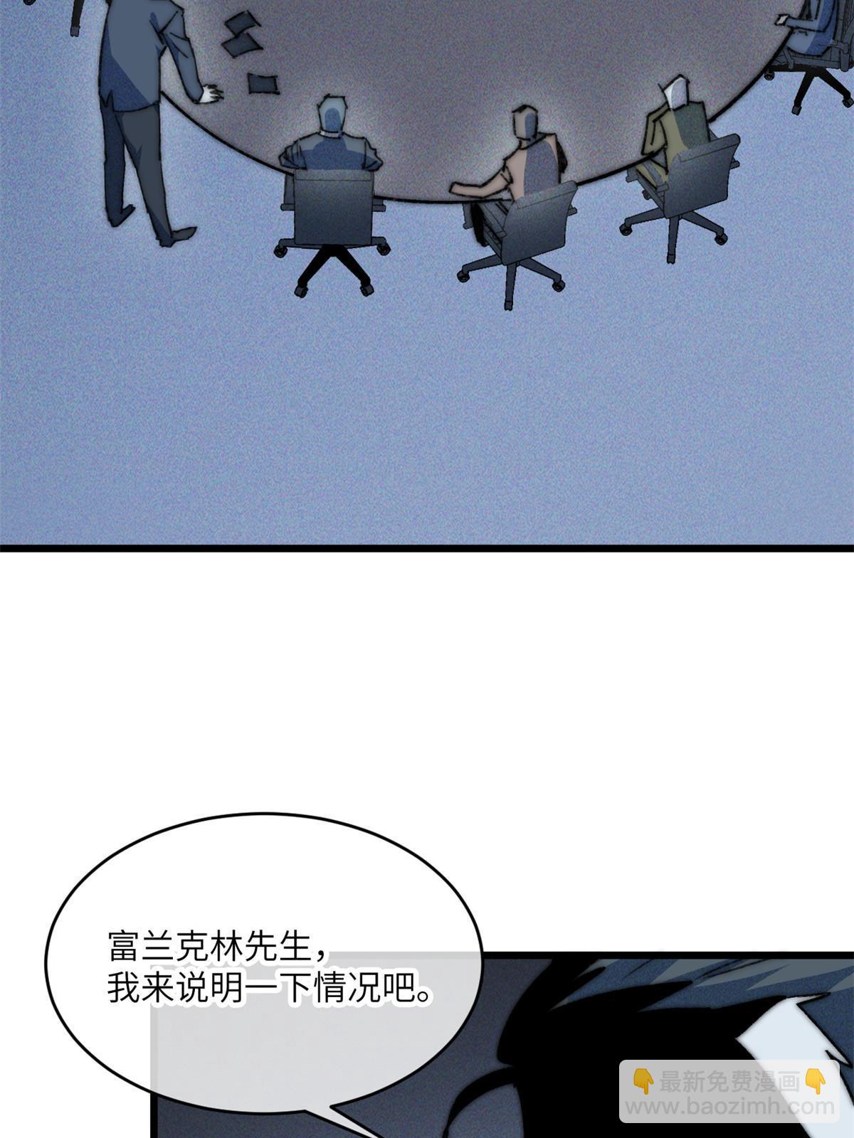 80 HELLO(1/2)-第82话